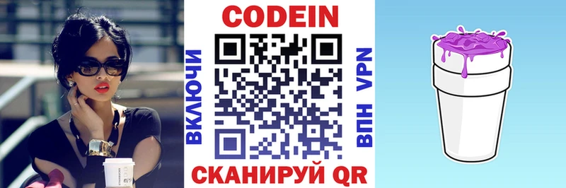 Кодеиновый сироп Lean напиток Lean (лин)  где купить наркоту  Озёрск 