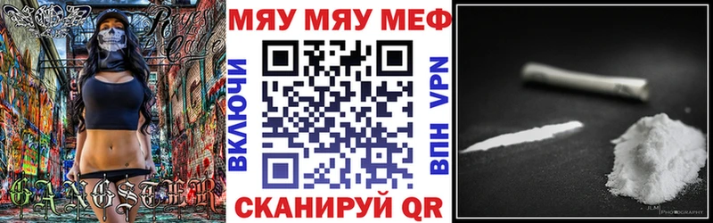 Мефедрон мяу мяу закладка Озёрск