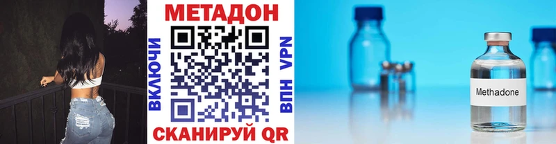 купить наркотик  Озёрск  Метадон белоснежный 